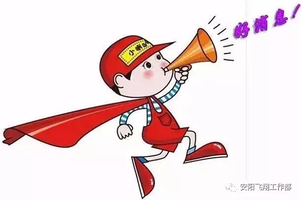 安陽(yáng)市飛翔學(xué)校五、六年級(jí)要擴(kuò)招啦！