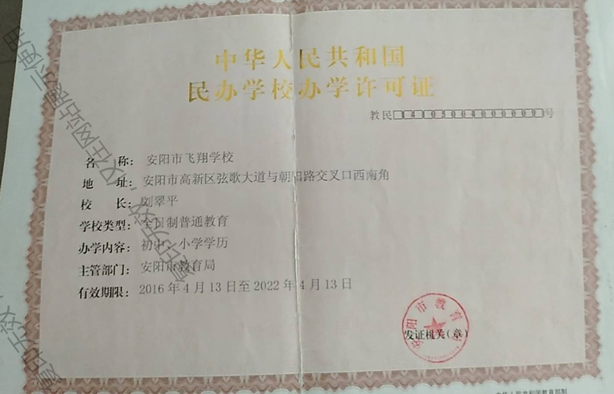 營業執照