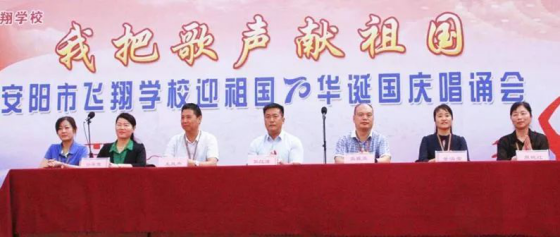 2019-10-14_唱誦抒發愛國情   同心共筑中國夢——安陽市飛翔學校舉行第四屆“慶國慶”唱誦會313