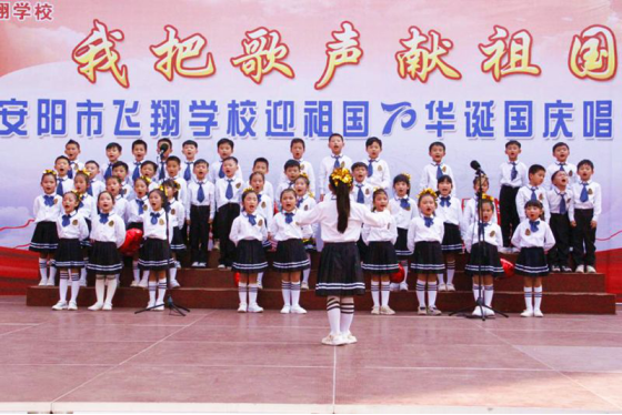 2019-10-14_唱誦抒發愛國情   同心共筑中國夢——安陽市飛翔學校舉行第四屆“慶國慶”唱誦會794