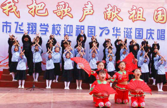 2019-10-14_唱誦抒發愛國情   同心共筑中國夢——安陽市飛翔學校舉行第四屆“慶國慶”唱誦會1503