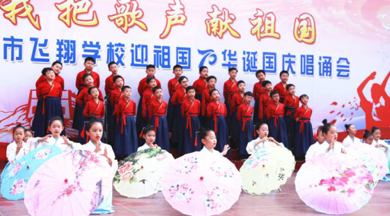 2019-10-14_唱誦抒發愛國情   同心共筑中國夢——安陽市飛翔學校舉行第四屆“慶國慶”唱誦會1822