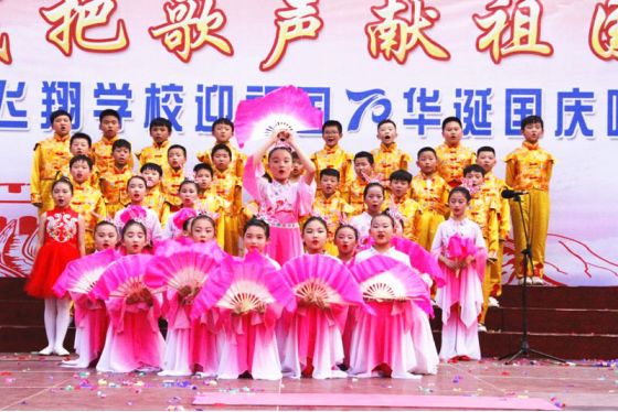 2019-10-14_唱誦抒發愛國情   同心共筑中國夢——安陽市飛翔學校舉行第四屆“慶國慶”唱誦會2314