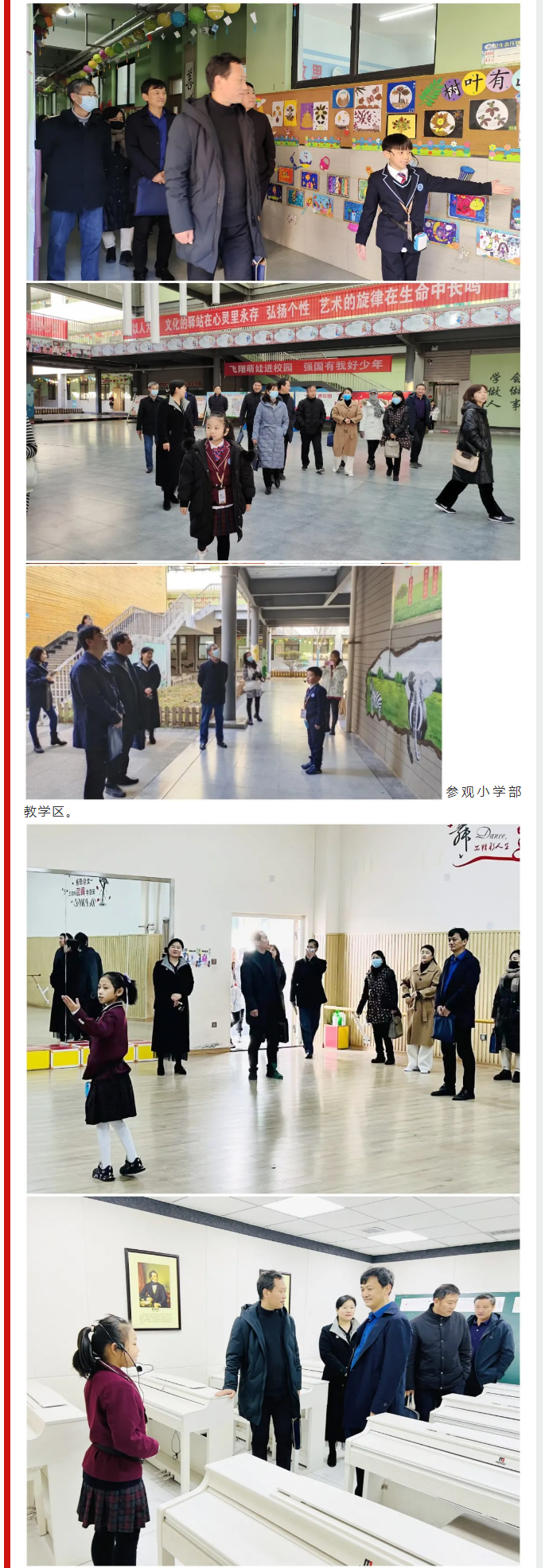 落實“雙減”促發(fā)展-砥礪前行譜新篇——安陽市飛翔學(xué)校2021年教育教學(xué)質(zhì)量評估_02